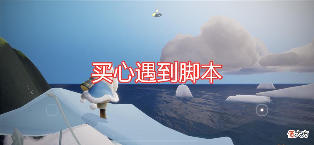【游戏世界】光遇：国服出现14翼大佬？玩家买心看到一幕，瞬间后悔了！
