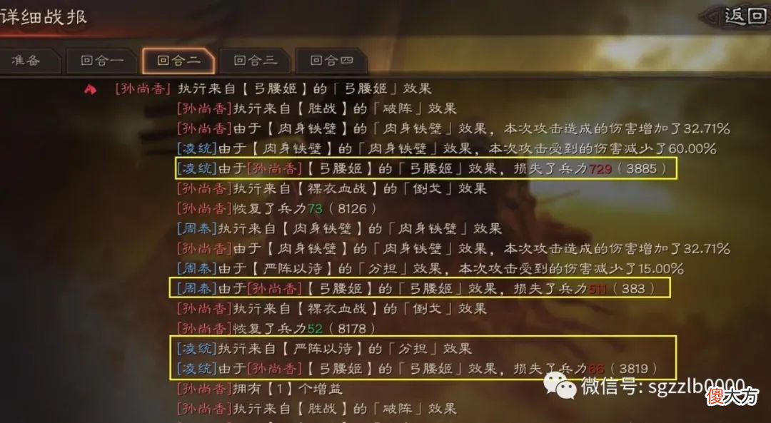 【游戏迷】让周泰当主将是不会玩吗？这是什么鬼套路