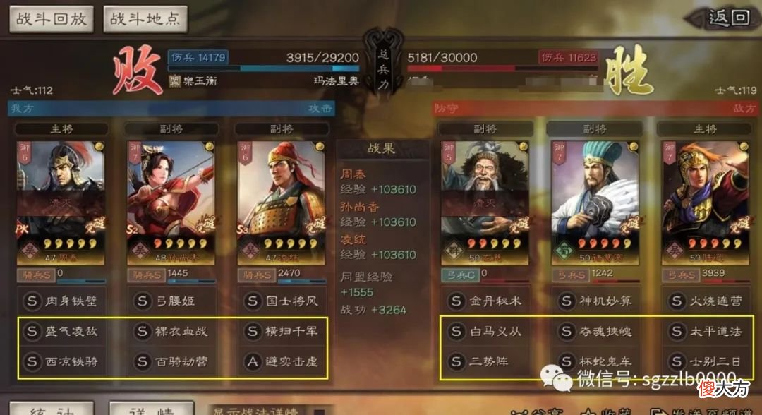 【游戏迷】让周泰当主将是不会玩吗？这是什么鬼套路