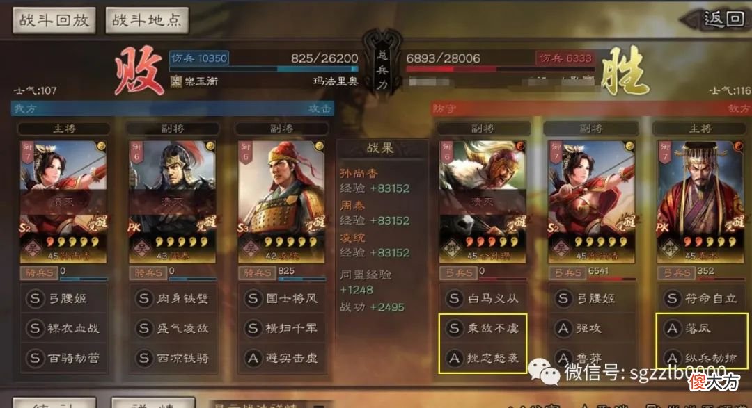 【游戏迷】让周泰当主将是不会玩吗？这是什么鬼套路