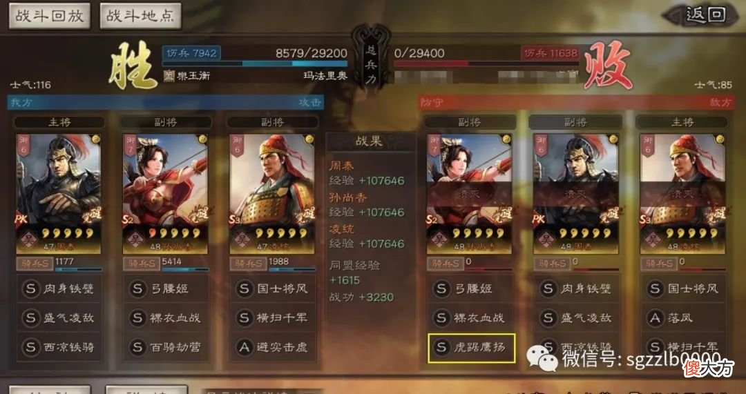 【游戏迷】让周泰当主将是不会玩吗？这是什么鬼套路