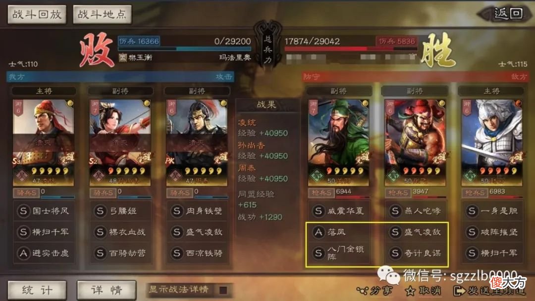 【游戏迷】让周泰当主将是不会玩吗？这是什么鬼套路
