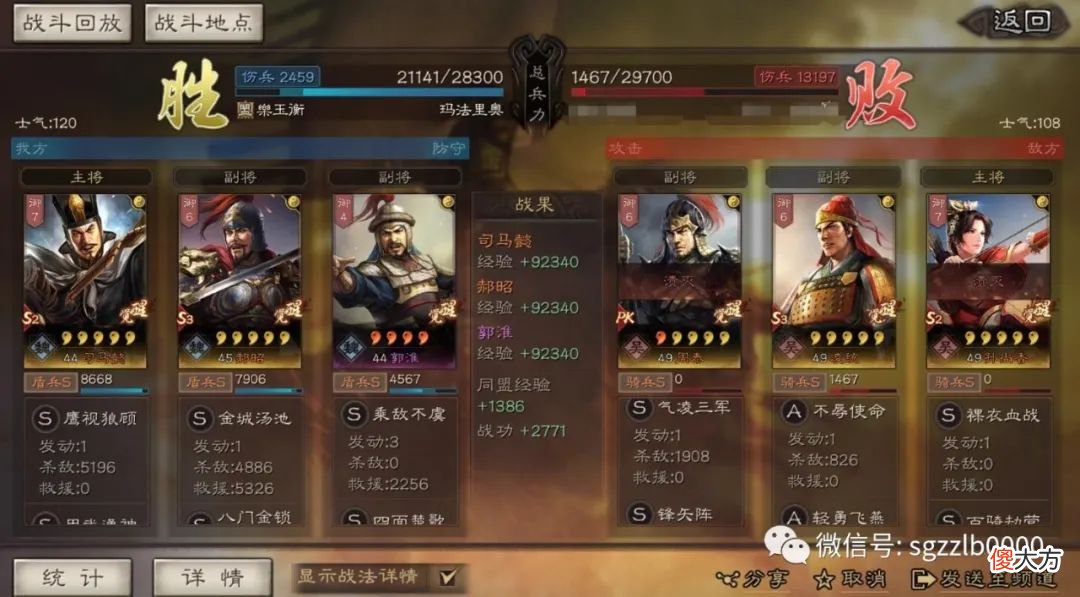 【游戏迷】让周泰当主将是不会玩吗？这是什么鬼套路