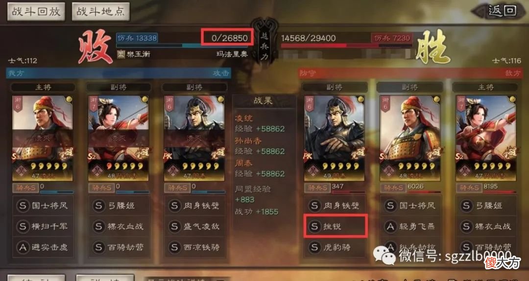 【游戏迷】让周泰当主将是不会玩吗？这是什么鬼套路