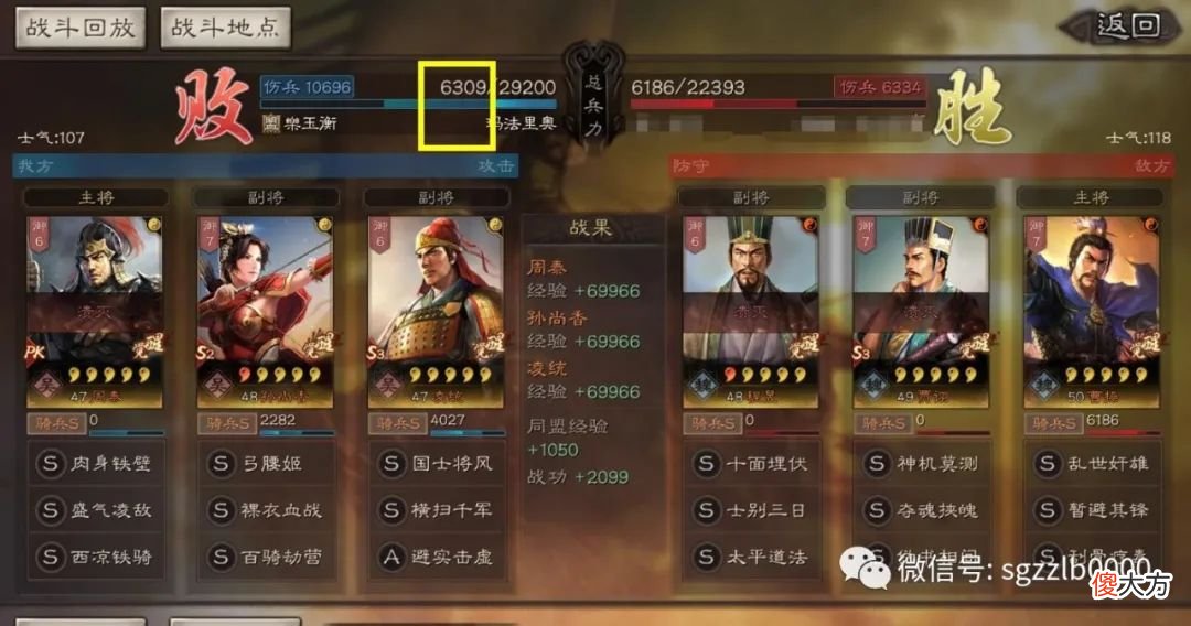 【游戏迷】让周泰当主将是不会玩吗？这是什么鬼套路