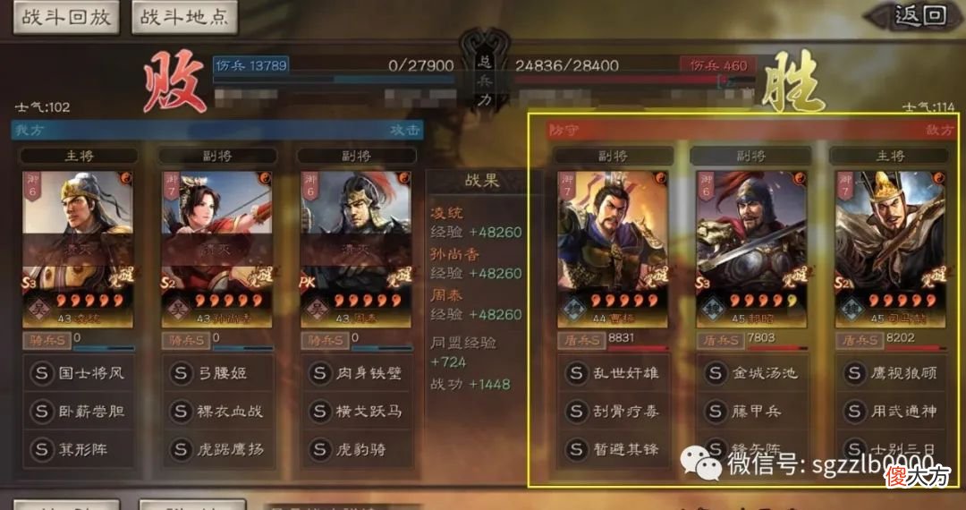【游戏迷】让周泰当主将是不会玩吗？这是什么鬼套路