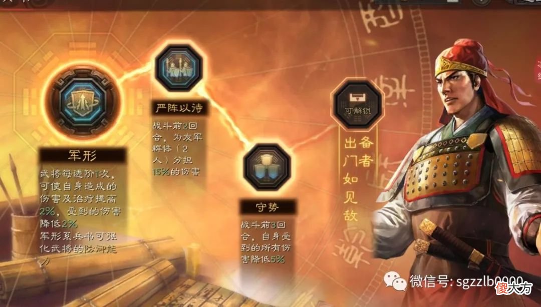 【游戏迷】让周泰当主将是不会玩吗？这是什么鬼套路