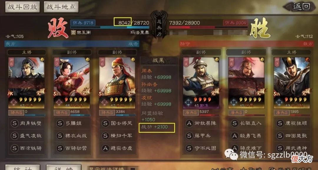 【游戏迷】让周泰当主将是不会玩吗？这是什么鬼套路