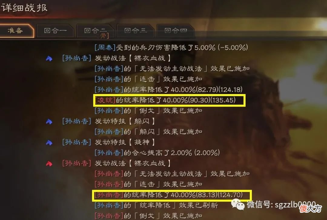 【游戏迷】让周泰当主将是不会玩吗？这是什么鬼套路