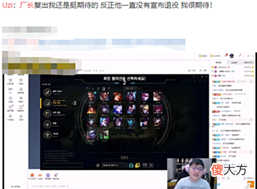 【游戏世界】厂长确定复出，UZI、德云色做出回应，笑笑表示他回来必拉胯
