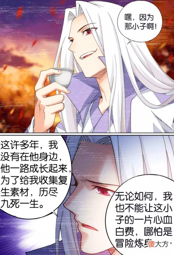 【游戏世界】斗破苍穹：药老冒险复生，遭遇魂殿捣乱，萧炎大天造化掌灭摘星