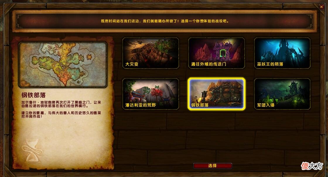 【游戏迷】魔兽世界9.0，部落专属，最快升级路线，6小时内满级，种族选择很重要！