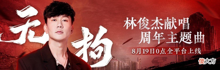 【游戏迷】联动不止新歌？林俊杰唱完庆生曲竟降临游戏，玩家：有酒窝是本人