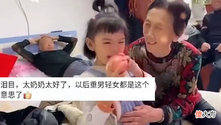 女孩问什么是“重男轻女”？太奶奶教科书式回答，值得借鉴