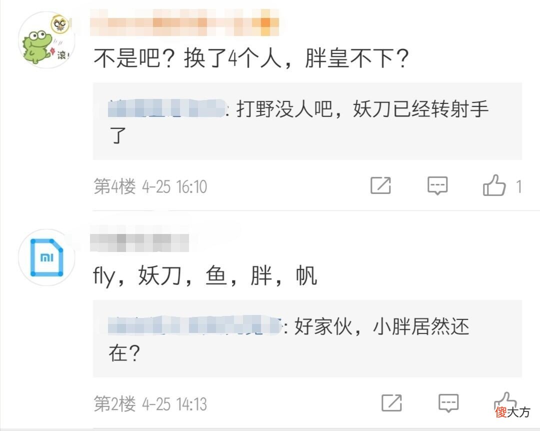 【游戏世界】Fly上场太危险了！小胖依然是打野首发，老粉跪求：别演fly了