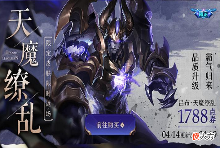 【游戏迷】开黑节星传说3选1，两限定皮肤返场，司马懿电光耗子确认，710点券给火舞