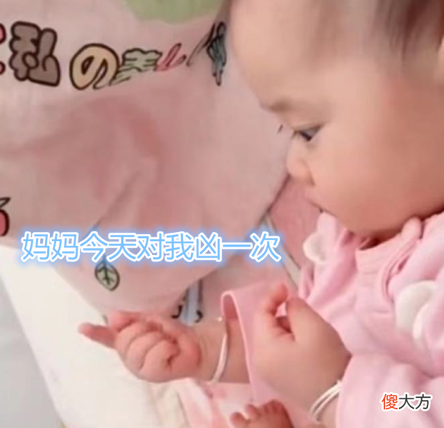 小婴儿专心“掰手指”，表情有些淡淡的忧伤，是在算挨训几次吗？