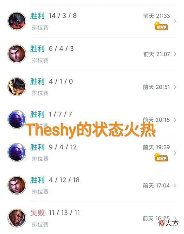 【游戏世界】“打出送头封号警告”，Theshy碾压Biubiu，峡谷改名痛苦面具