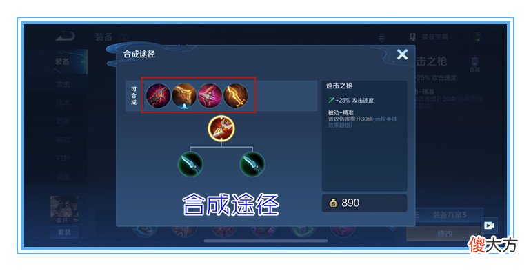 【游戏迷】王者荣耀：用速击之枪取代陨星？孙尚香的这个新出装，真的可行吗