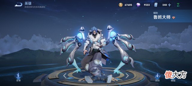 【游戏迷】S23赛季适合用来冲分的辅助，东皇上榜！而第一是ban位的她