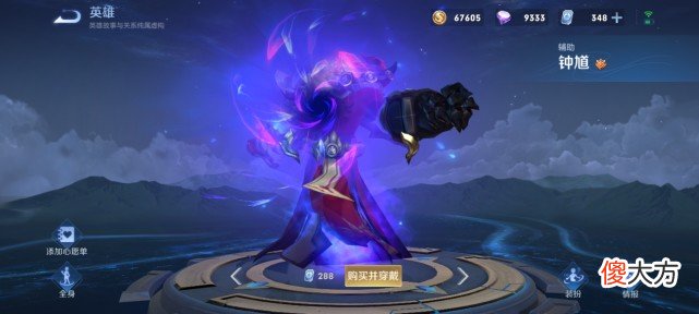 【游戏迷】S23赛季适合用来冲分的辅助，东皇上榜！而第一是ban位的她