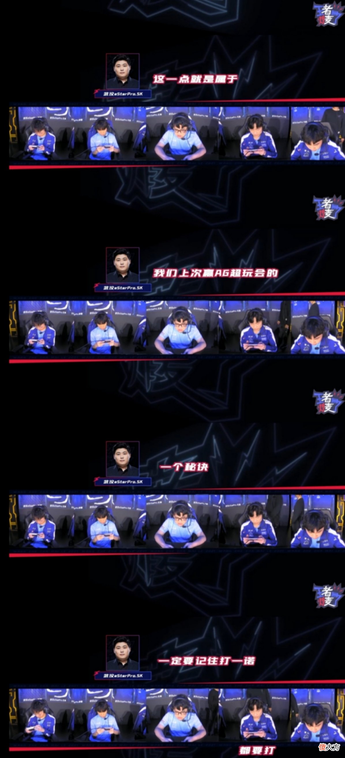 【游戏世界】SK评价一诺：“他是一个很跳的人，只要把他打怂，胜算就在70％以上”
