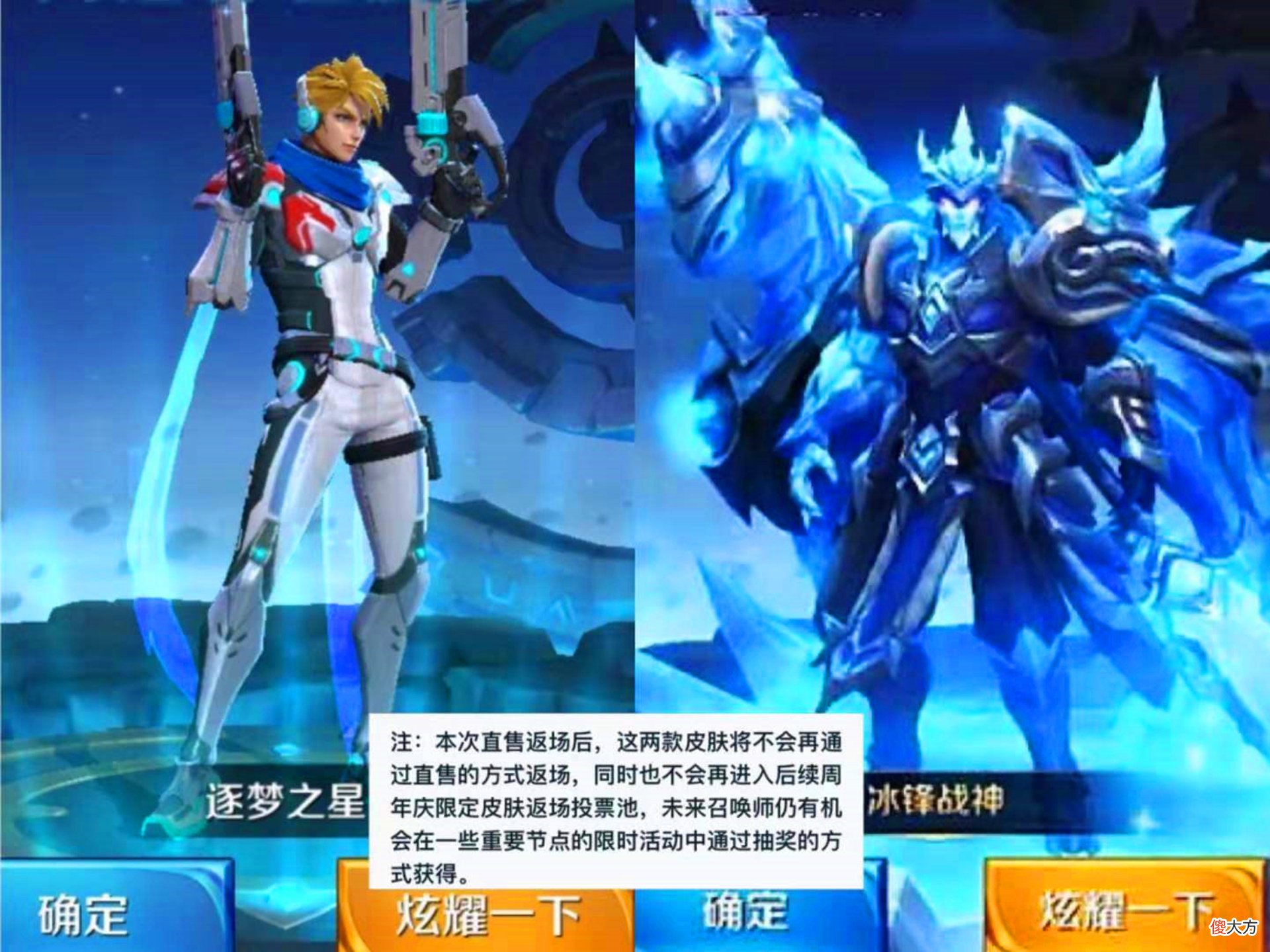 【游戏世界】冰封战神返场首日，销量已突破八位数，仅因官方一额外福利和公告