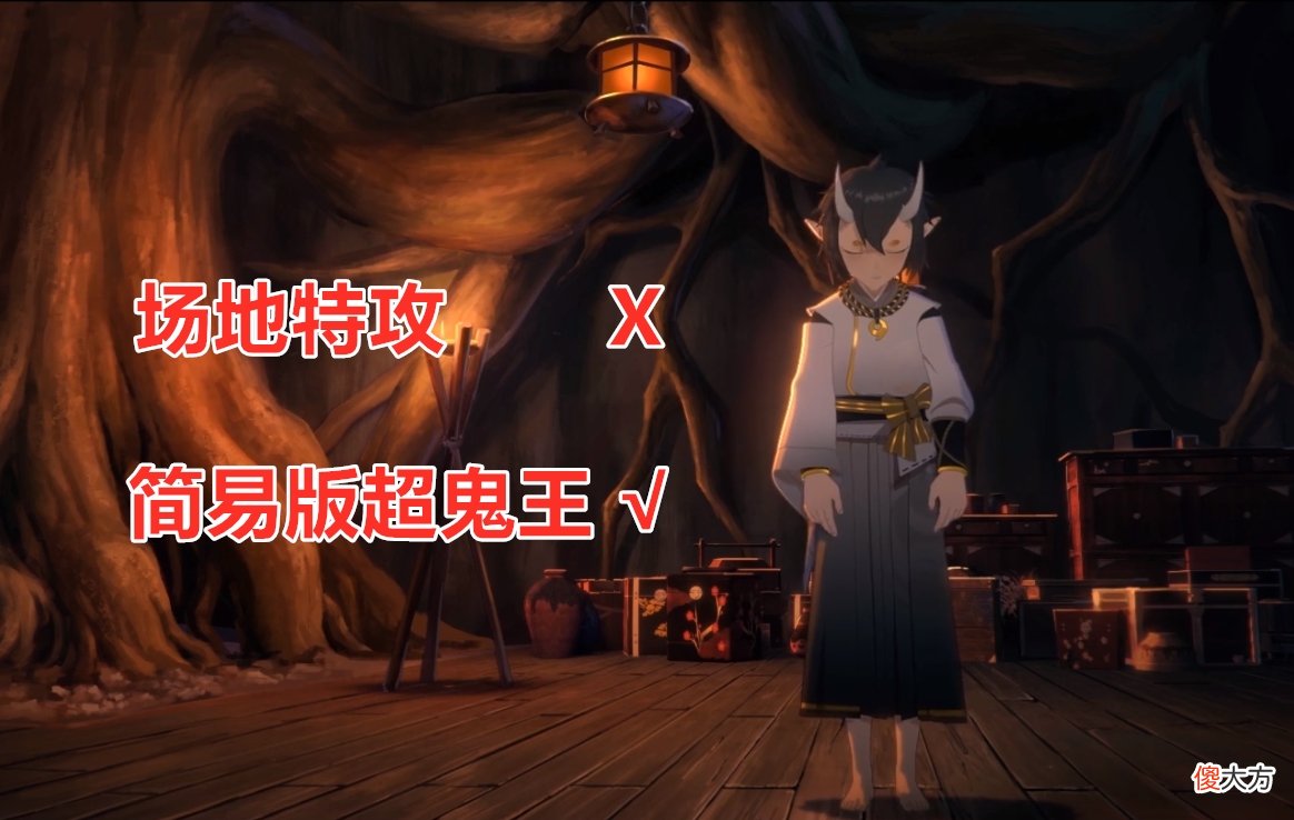 【游戏迷】阴阳师：青森之秘活动攻略，练度低、奖励高、3套阵容无脑刷