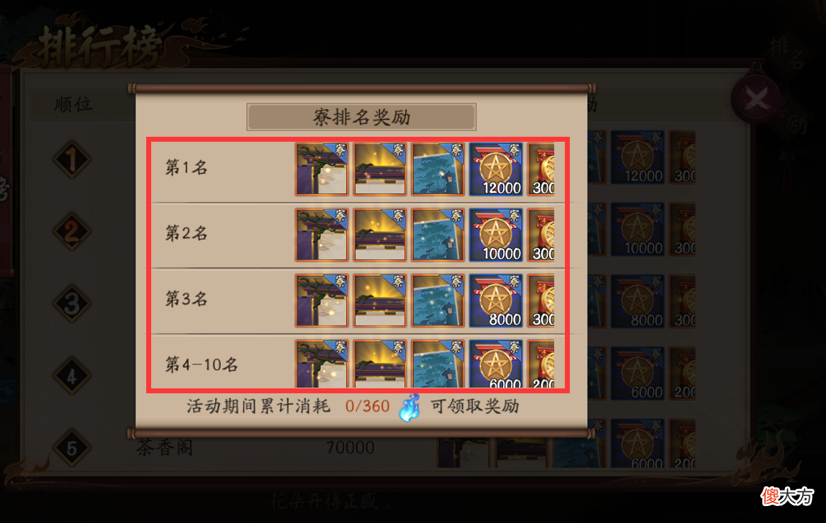 【游戏迷】阴阳师：青森之秘活动攻略，练度低、奖励高、3套阵容无脑刷