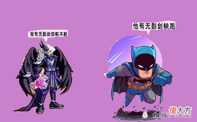 【游戏迷】永远的神话无影剑，DNF火了十年它功不可没