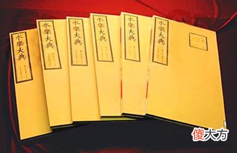 【历史故事】《永乐大典》最终去向,究竟是在清朝皇陵中,还是在明朝皇陵中?