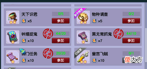 【游戏迷】梦幻西游:五开刷任务容易空车?玩这个等级,金币收入轻松过千万