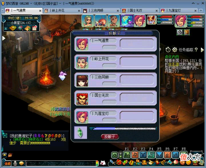 【游戏迷】梦幻西游:五开刷任务容易空车?玩这个等级,金币收入轻松过千万