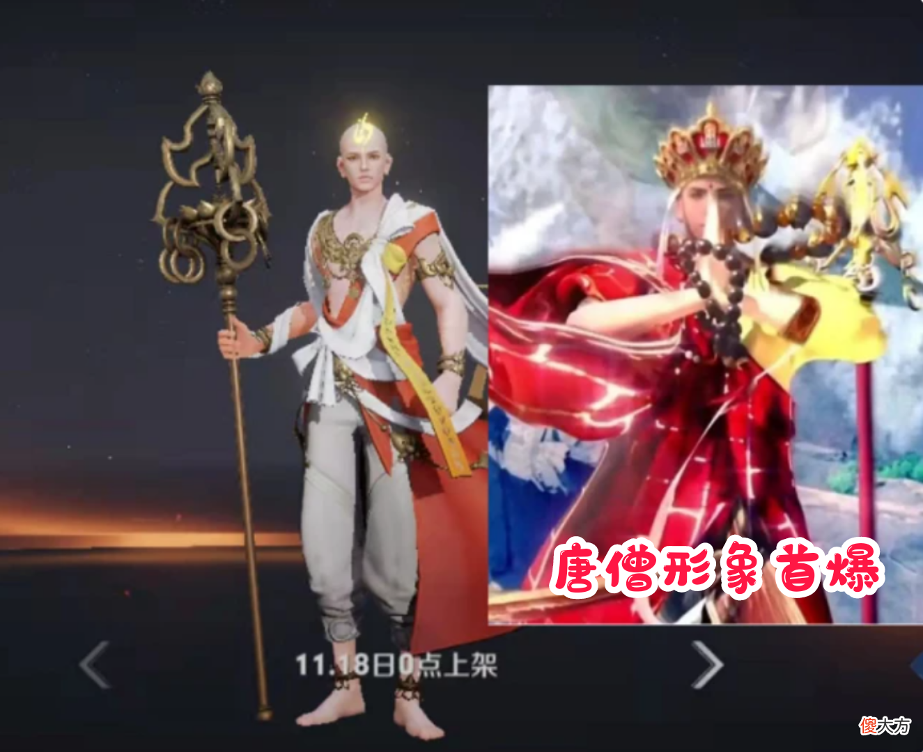【游戏世界】限时点券第三波来袭，QQ区玩家笑开花，金蝉喜提唐僧“神还原”皮肤
