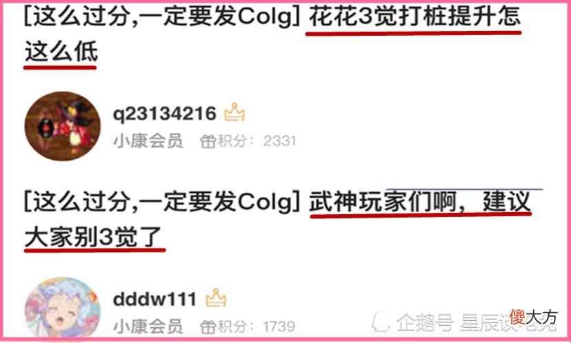【游戏迷】DNF：念帝幻神梦碎，三觉后负提升？真是一派胡言！