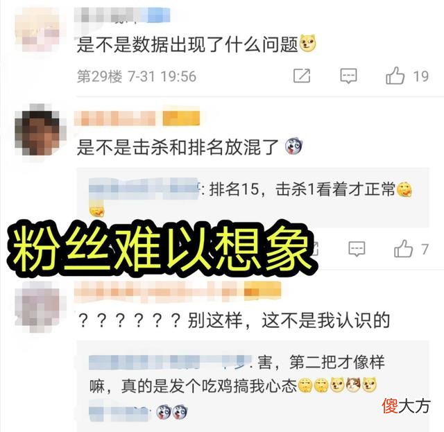 【游戏迷】4AM训练赛结果大曝光，粉丝都难以置信，其他战队却一脸庆幸
