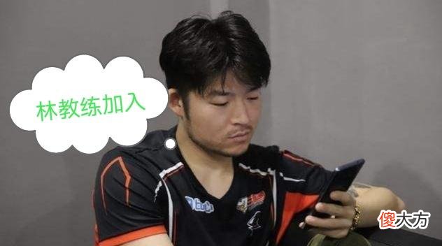 【游戏世界】eStar成转会最大赢家，猫神林教练双剑合璧，而如今又来了他
