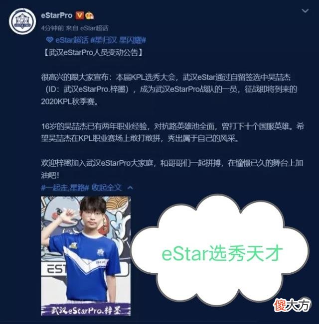 【游戏世界】eStar成转会最大赢家，猫神林教练双剑合璧，而如今又来了他