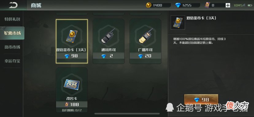 【游戏世界】游戏平衡系统太强，玩家进入后傻眼了，居然不知道钻石的用处