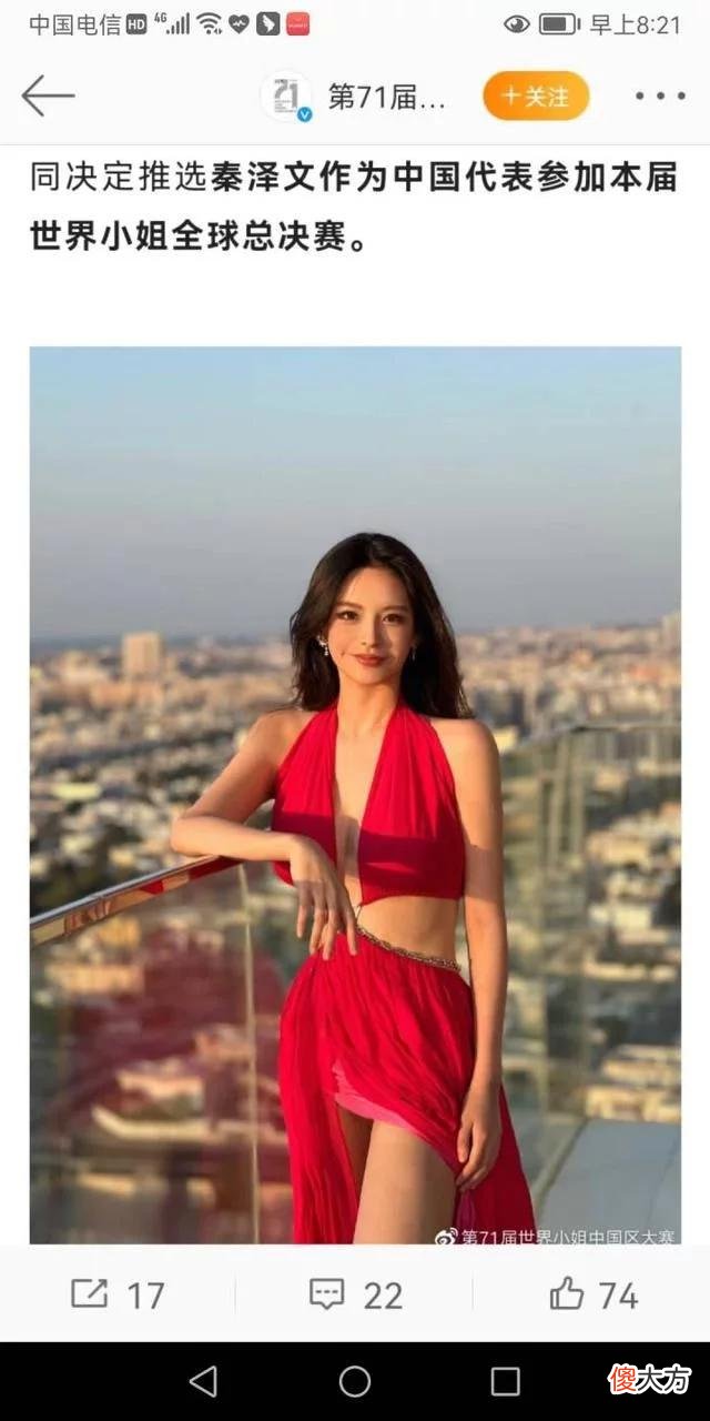 【游戏迷】厉害了！券商美女分析师出战世界小姐全球总决赛