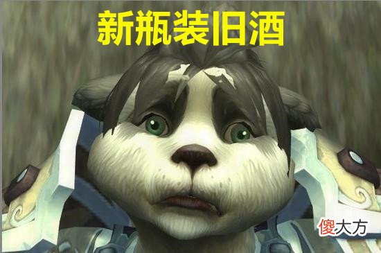 【游戏迷】魔兽TBC：DKP团的奇葩规定，暗牧没资格拿海巫，拱手让给法师术士