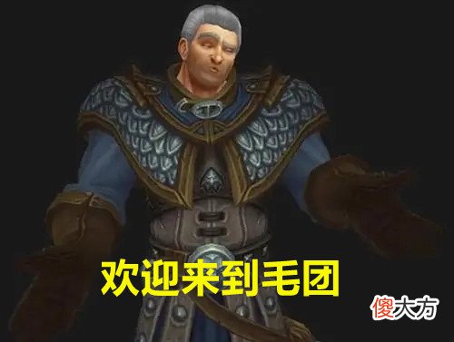 【游戏迷】魔兽TBC：DKP团的奇葩规定，暗牧没资格拿海巫，拱手让给法师术士