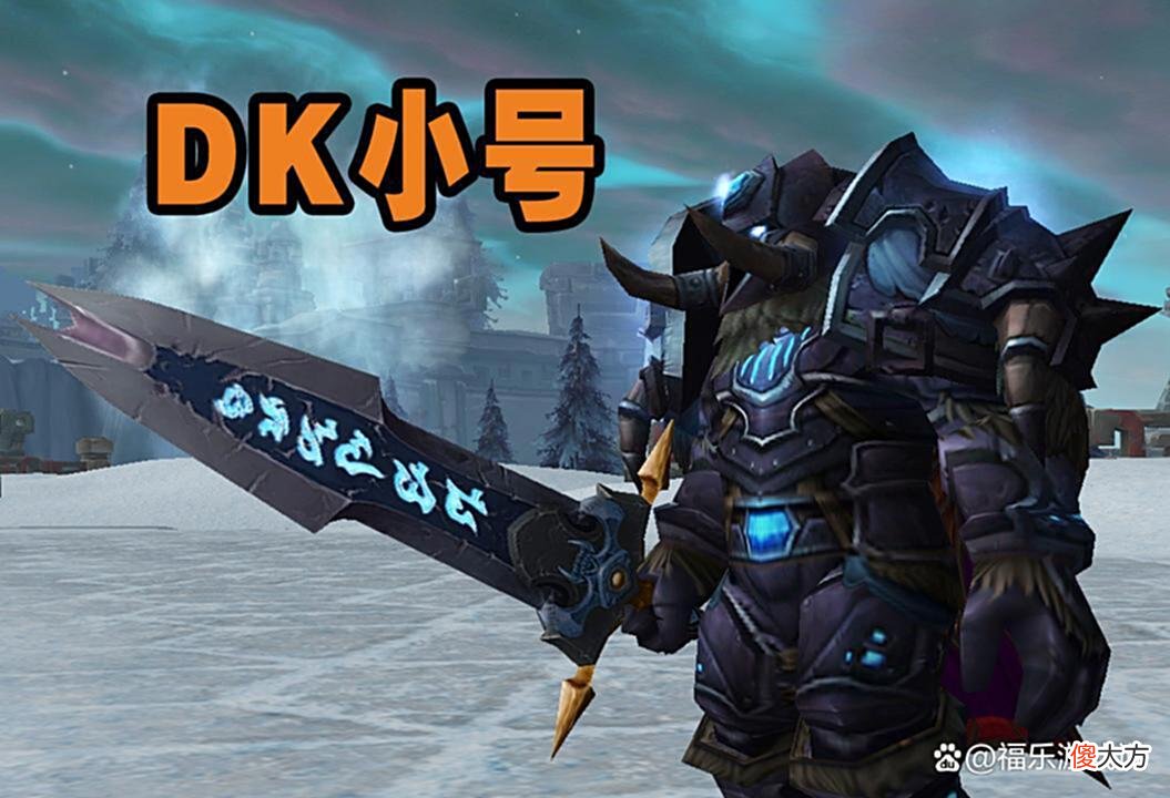 【游戏世界】魔兽怀旧服：DK一个隐藏S4套装，老玩家没见过，前夕版本有望出现