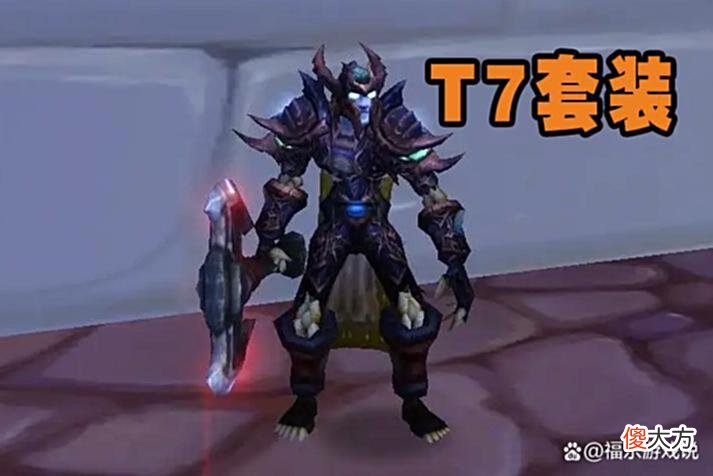 【游戏世界】魔兽怀旧服：DK一个隐藏S4套装，老玩家没见过，前夕版本有望出现