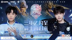 【游戏迷】KPL：EDGM四比二战胜TTG，成功晋级六强，S组有了，冠军也要来了