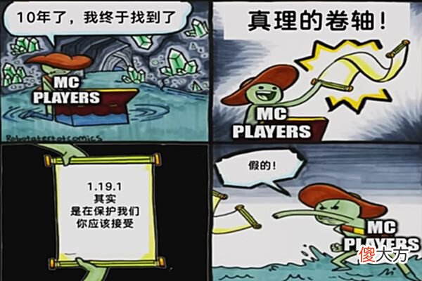 【游戏迷】我的世界：玩家恍然大悟，“蠹虫”成了mc里，唯一被遗忘的生物！