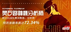 【游戏世界】IG vs ES：宝蓝再次首发！五连败ES能否摆脱惨状？