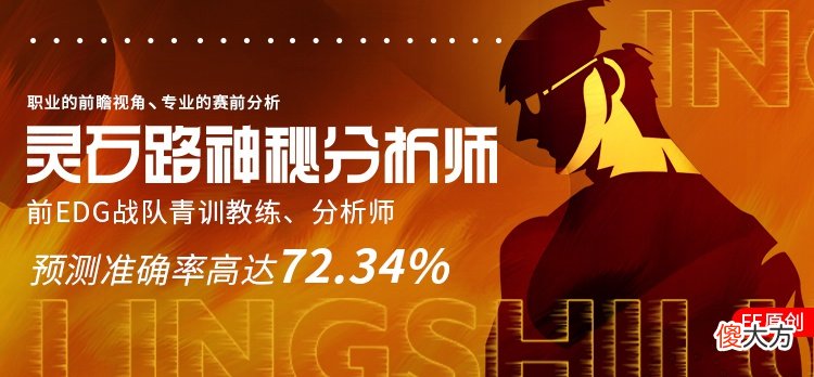 【游戏世界】IG vs ES:宝蓝再次首发!五连败ES能否摆脱惨状?