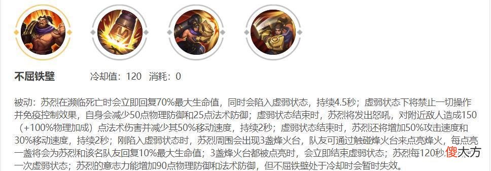【游戏世界】你不知道的魔鬼细节——王者中几个英雄的技能秘密
