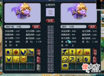 【游戏迷】梦幻西游:短短几分钟,果然会出无级别,第一混沌兽资质逆天